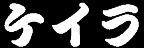 japanese